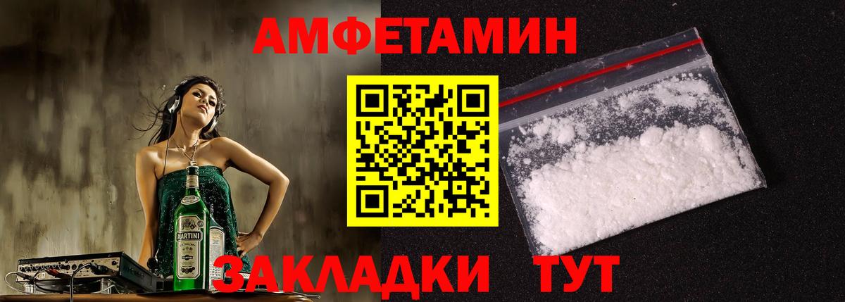 Amphetamine  Вход с VPN  Скопин  Amphetamine 97% 