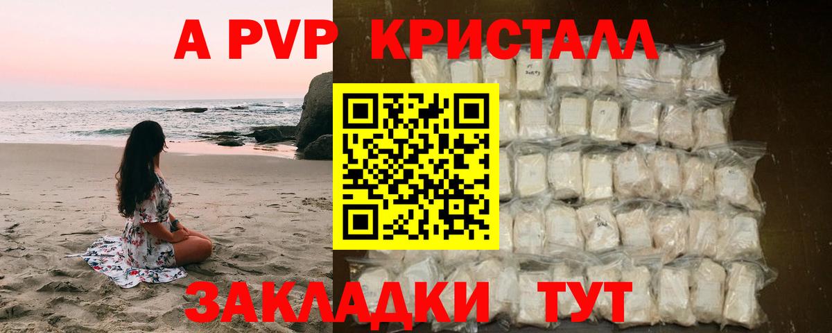Скопин  Alpha PVP СК КРИС  APVP  А ПВП VHQ  дарнет шоп  А ПВП Соль  Вход с VPN 