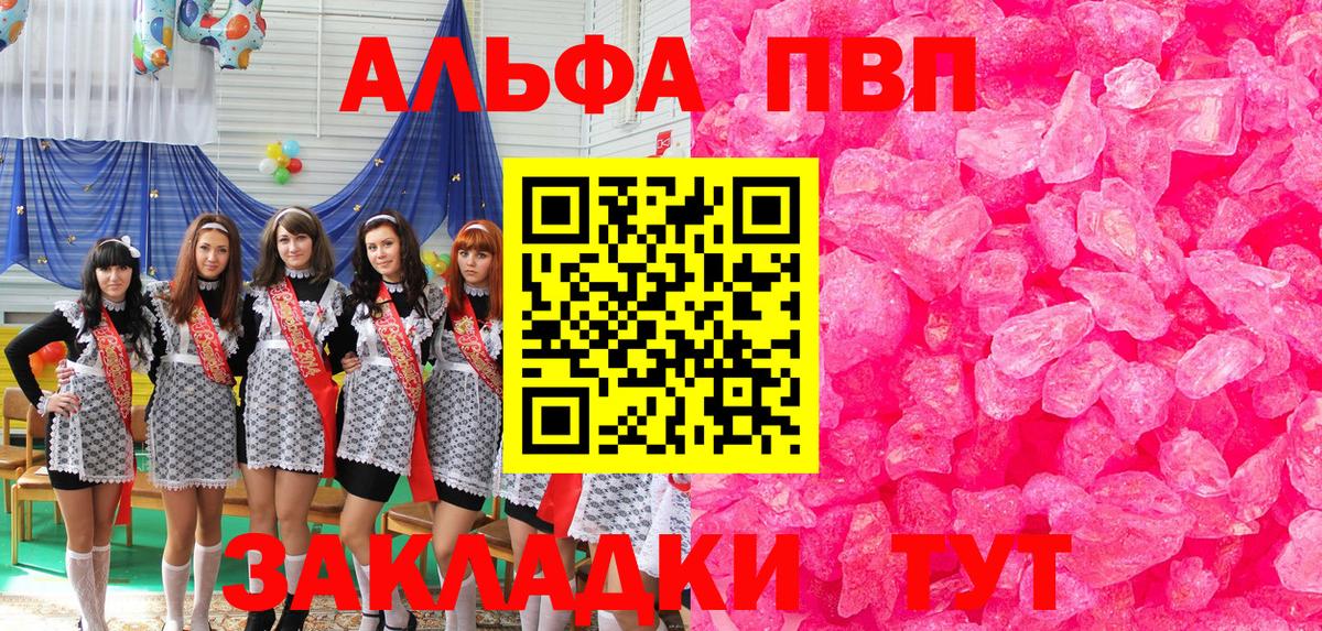 Alpha-PVP VHQ Скопин