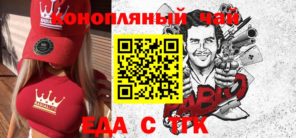 Скопин  Еда ТГК марихуана  Вход с VPN 