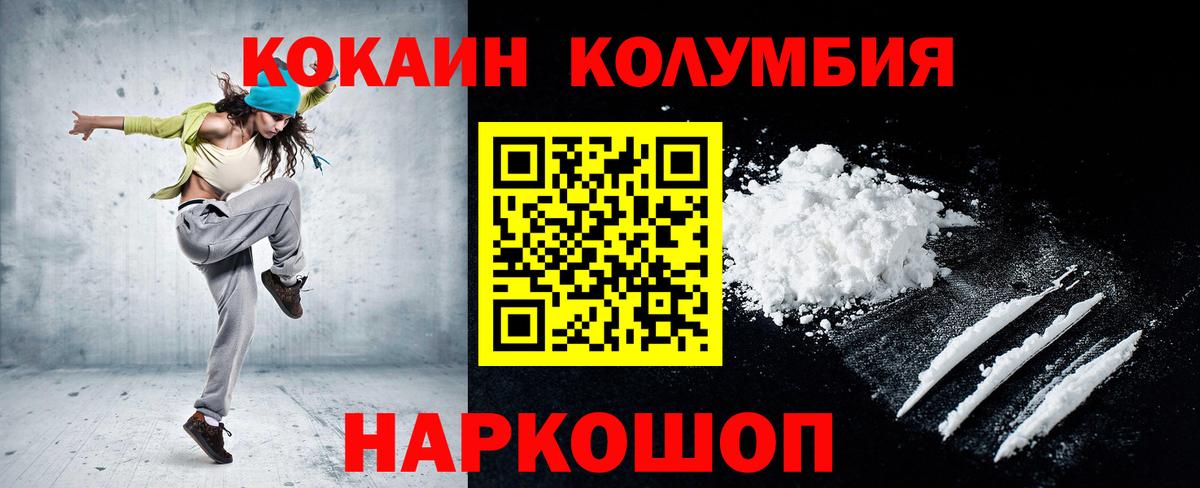 Кокаин FishScale Скопин