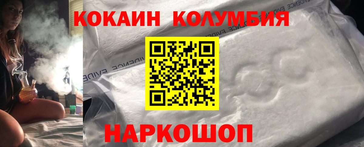 КОКАИН Эквадор  КОКАИН VHQ  Скопин  Вход с VPN 