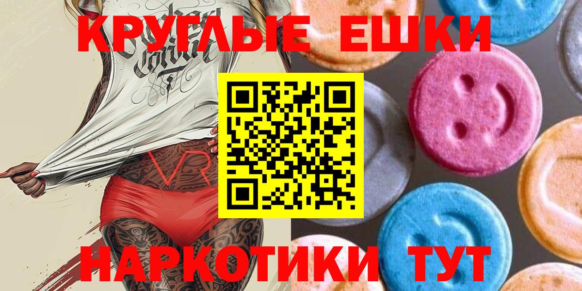 ЭКСТАЗИ  Экстази ешки  Вход с VPN  Скопин  ЭКСТАЗИ Cube 