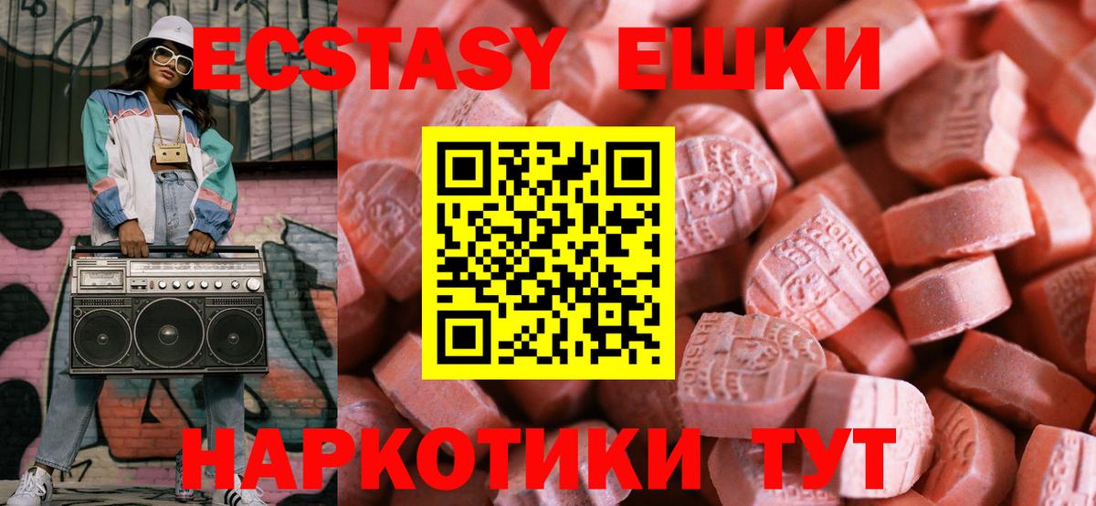 ЭКСТАЗИ ешки Скопин