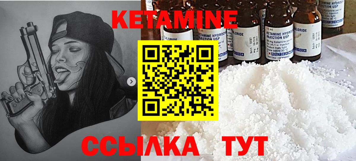 Скопин  Кетамин ketamine  КЕТАМИН VHQ  Вход с VPN 