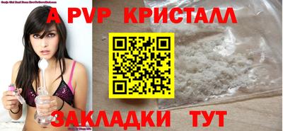 a pvp Обнинск