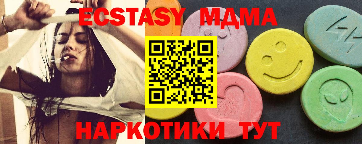 Скопин  МДМА crystal  МДМА Molly  Вход с VPN 