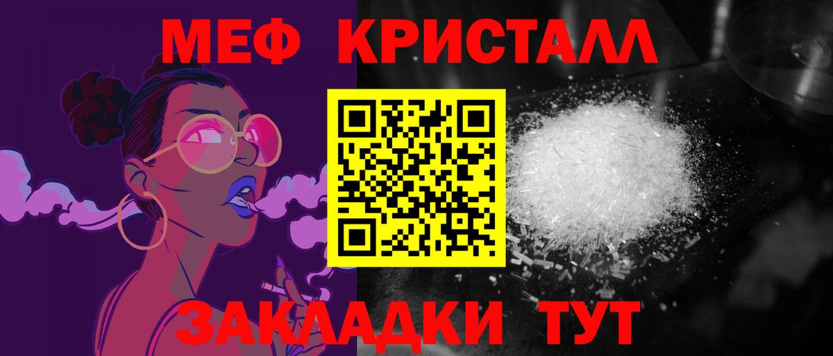 Меф мука Скопин