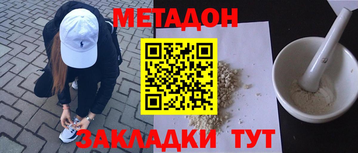   ссылки  Метадон methadone  Вход с VPN  Скопин  МЕТАДОН VHQ 