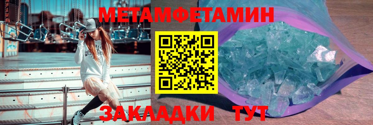 МЕТАМФЕТАМИН кристалл  МЕТАМФЕТАМИН кристалл  Скопин  Вход с VPN 
