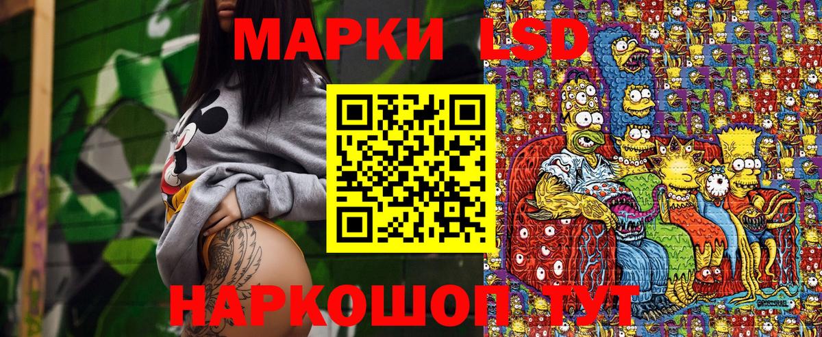 Марки 25I-NBOMe 1,5мг Скопин